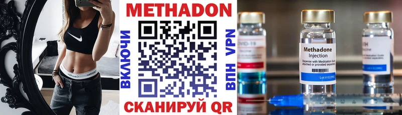 где купить наркоту Лодейное Поле Метадон VHQ